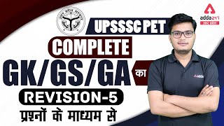 UPSSSC PET 2021| Complete GK/GS/GA का Revision #5 | General Awareness