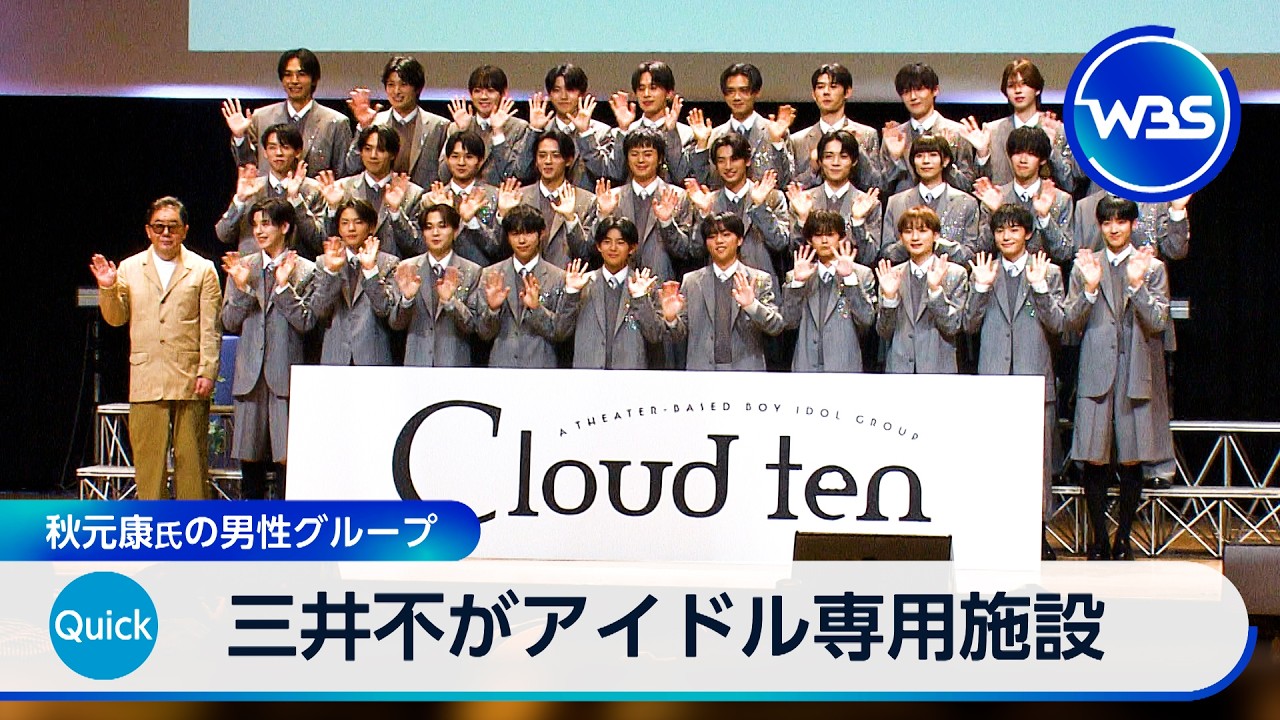 Mitsui Fudosan to build idol-only facility; Yasushi Akimoto's male