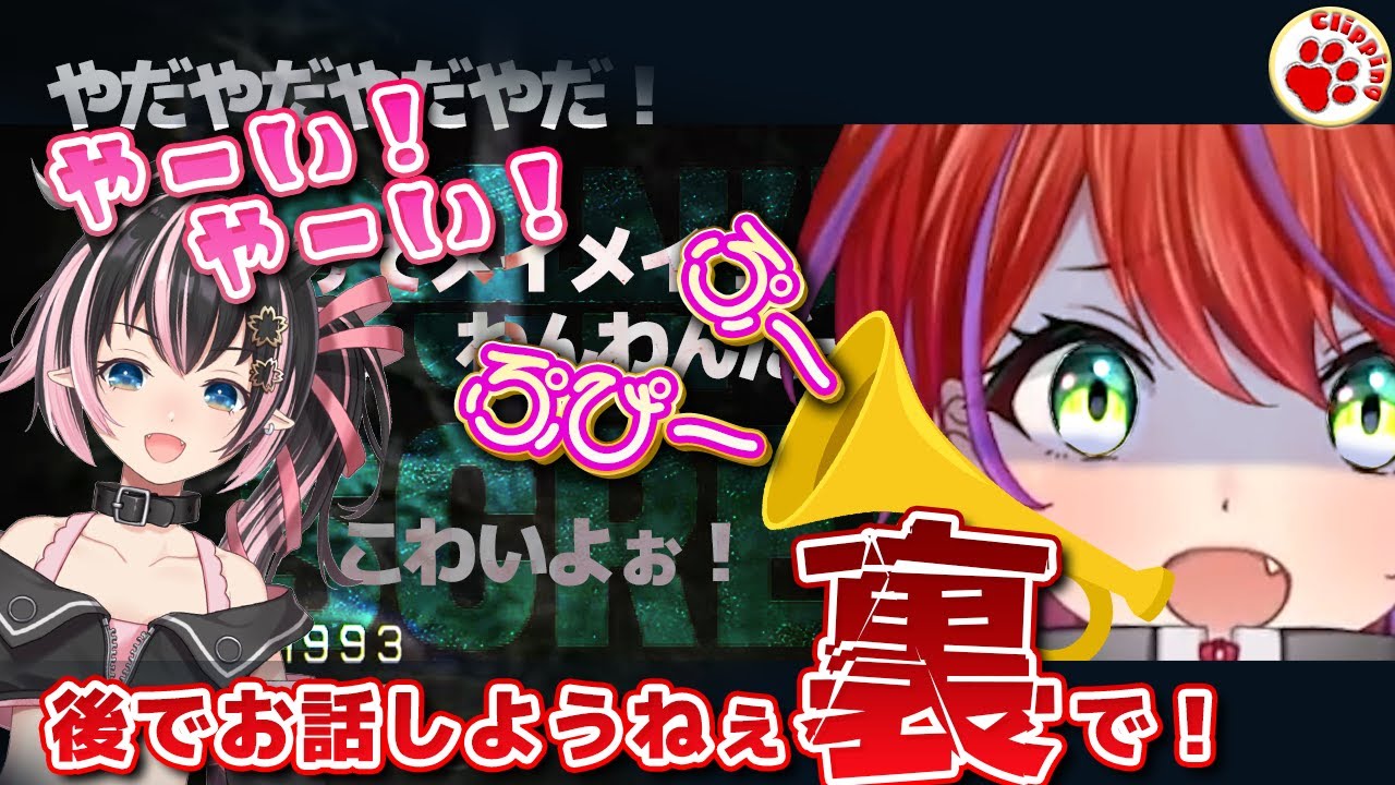 【絶叫】恐怖に怯えていたら救世主が！と思ったのに…あとで覚えてろ【vtuber 切り抜き 茜音カンナ,狼森メイ/ななしいんく DON'T SCREAM】