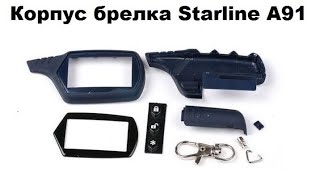 Корпус брелка Starline A91