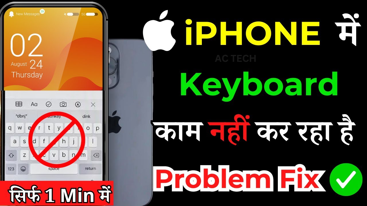 Iphone Keyboard Problem Fix | Keyboard Not Working Iphone X | Keyboard Not Working Iphone ( in Hindi
