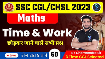 Time & Work Important Questions | SSC CGL CHSL 2023 | Maths By Dharmendra Sir | SD Career