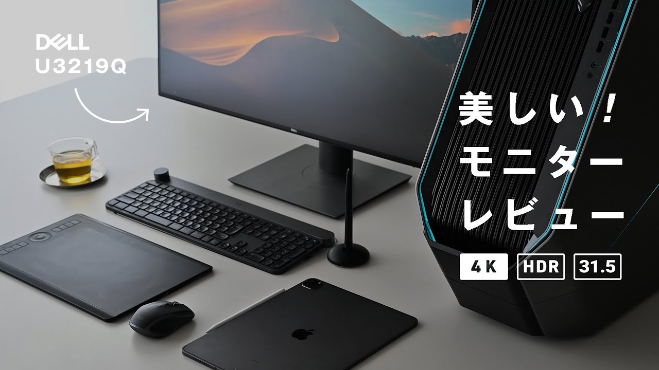 DELL 4Kモニター U3219Q（本体のみ・スタンドなし）