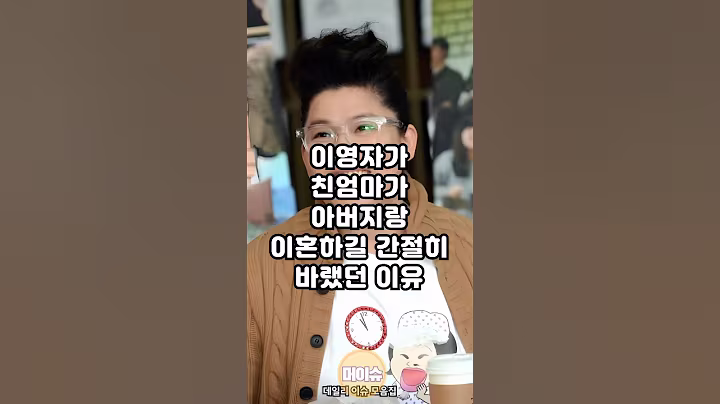 이영자가 어머니랑 아버지가 이혼하길 바랬던 이유