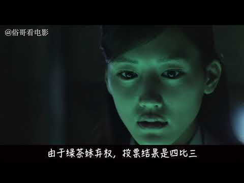 俗哥说电影，日本惊悚片《算计：七天的死亡游戏》