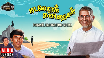 Kadalora Kavithaigal Movie - Original Background Score | Isaignani Ilaiyaraaja | Sathyaraj | Rekha