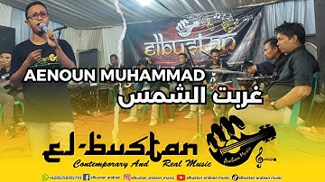Garbatissyams غربت الشمس - Aenoun Muhammad @ElbustanArabianMusic