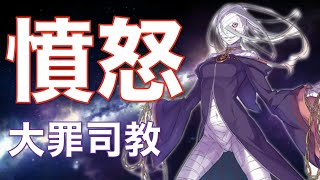 リゼロ 憤怒の大罪司教 徹底紹介 Re ゼロから始める異世界生活 Youtube