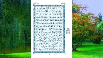 سورة البقرة صفحة ٣٧ للقارئ الشيخ عبد الباسط عبد الصمد الاية مكررة ٨ مرات
