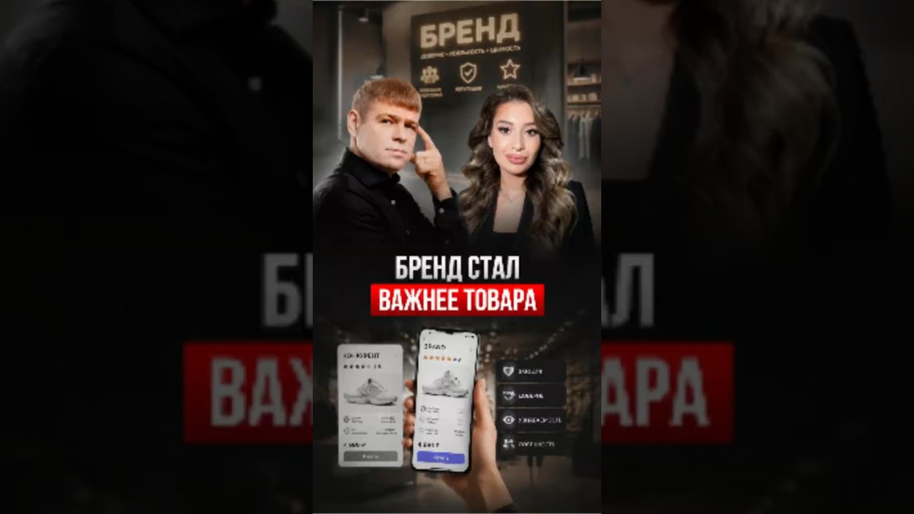 Почему одинаковый товар продают по-разному?