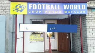 Футбольный интернет-магазин FOOTBALL WORLD