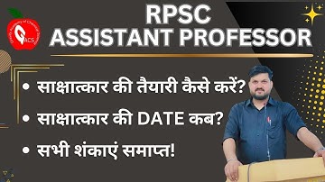 Rpsc Assistant Professor Interview Date | All Doubt | Interview Preparation Strategy | Gacs Jaipur