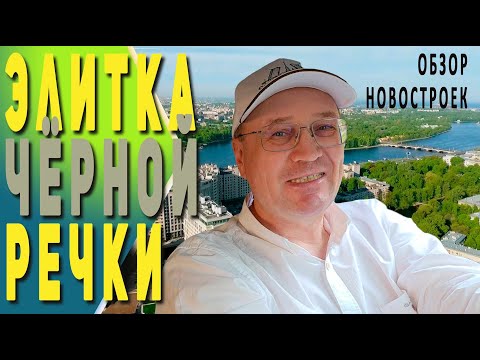 Новостройки у Чёрной речки | Обзор Лучших локаций.