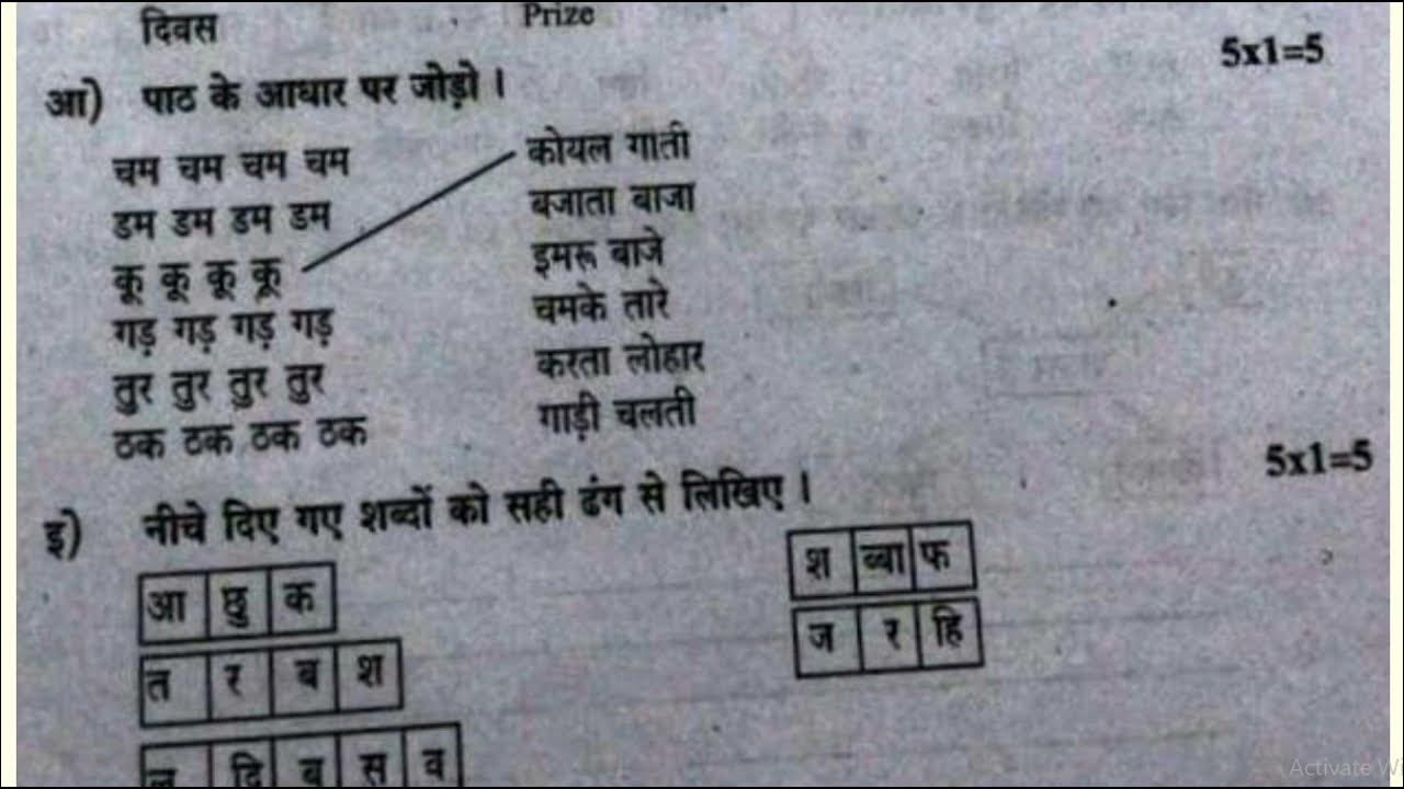 sa2 6th class hindi question paper 2023 class 6 sa2 hindi exam paper