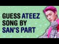 [ CHOI SAN&#39;S VOICE APPRECIATION VID!! ] CAN YOU GUESS THE ATEEZ SONG FROM THE CHOI SAN&#39;S PART ONLY??