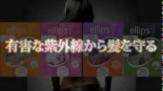 ellips hair treatment