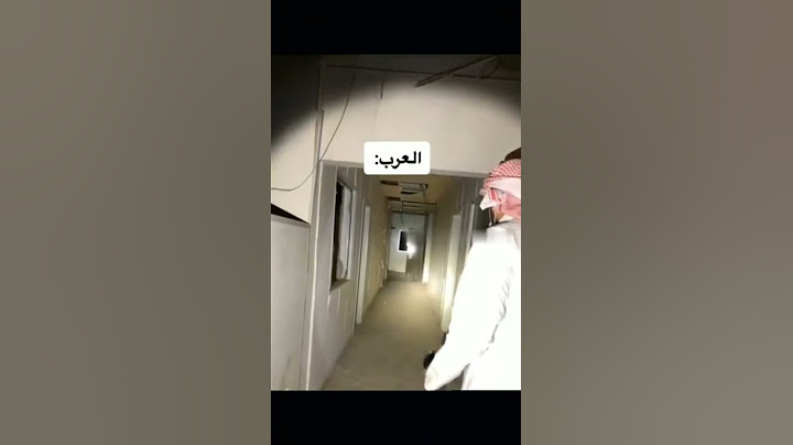 لفرق بين لأجانب ولعرب من يدخلوا أماكن مهجورة!