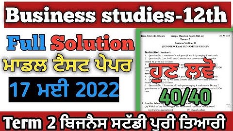 Business studies paper 12th class term 2| 17 may business studies paper 2022 full revision term 2