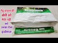 गेहूं चावल की बोरी का BEST इस्तेमाल/BEST REUSE IDEA From Waste Rice Bag/Shopping Bag Making Idea