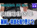 村山大島紬の洗い張り・お仕立て直し 裾回しや羽裏を替えて！