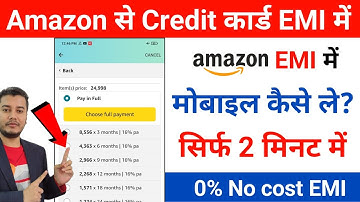 Amazon se EMI par Mobile Kaise Le - Amazon EMI Tutorial | 2025