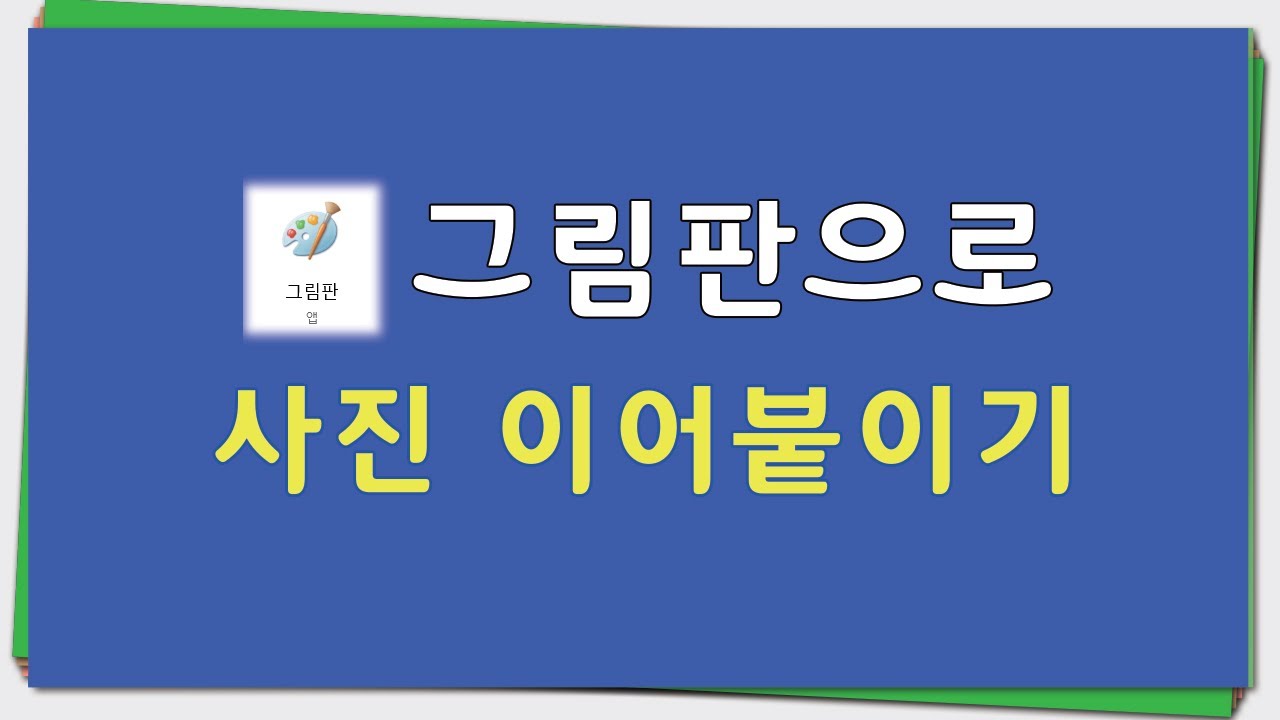 블루 태그 벽에 사진 부착 흔적이 남지 않는 점착제 사용법