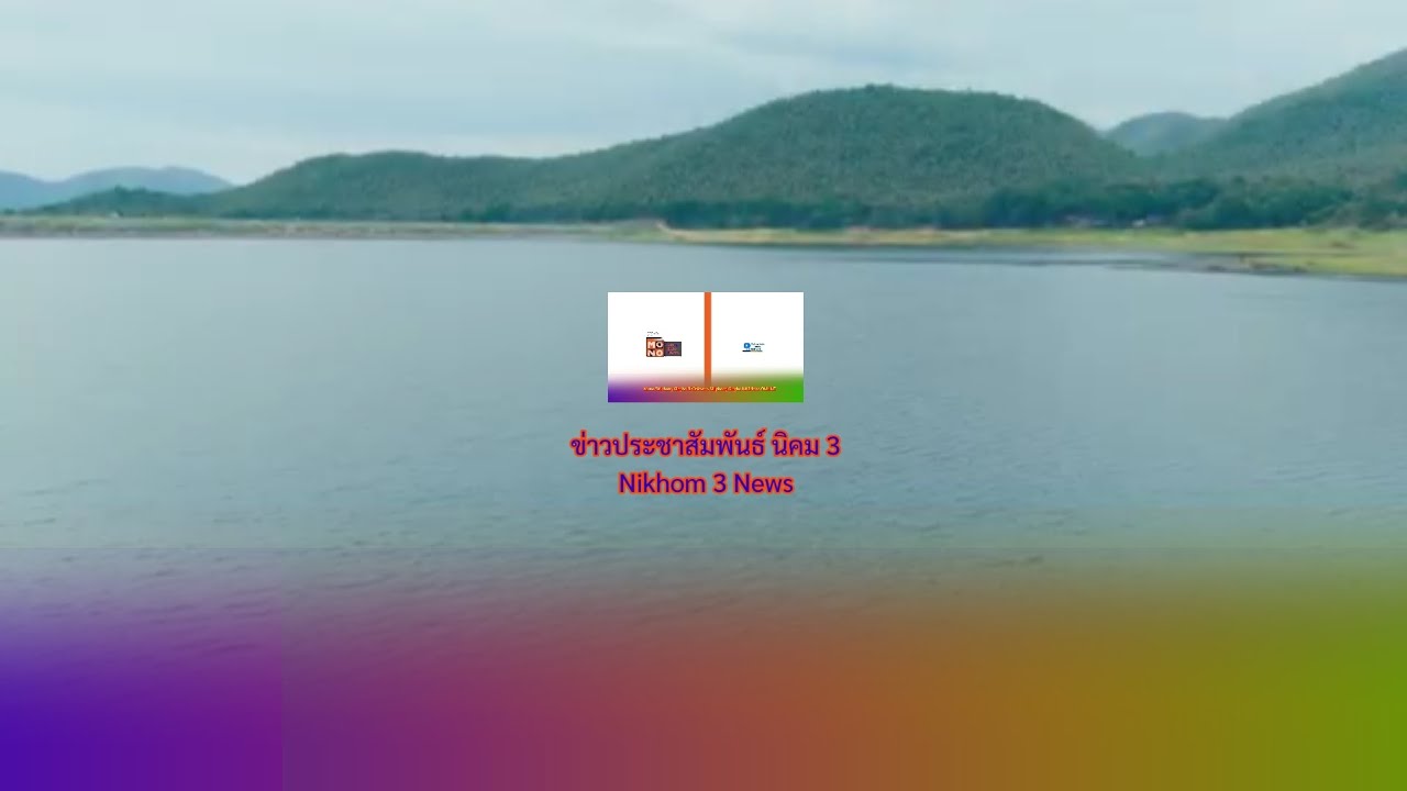 ซ้อมแผนเผชิญเหตุก่อนออกเดินทาง สำหรับกิจกรรมทัศนศึกษาแหล่งเรียนรู้ของนักเรียน