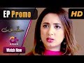Watch Kamzarf Promo - Haqeeqat | Aplus Dramas | Komal Aziz Khan, Firdous Jamal | Pakistani Drama Online In HD