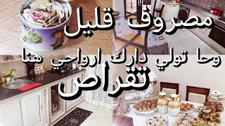 والله اذامغلقتيش يدك ماتولي دارك👉ماشبعتيش من لكريديات والزوخ خلاوك عرة النسا فيقي فحلات راهم متولات