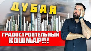 Темная сторона района JVC! Чем плох самый продаваемый район Дубая Jumeira Village Circle!