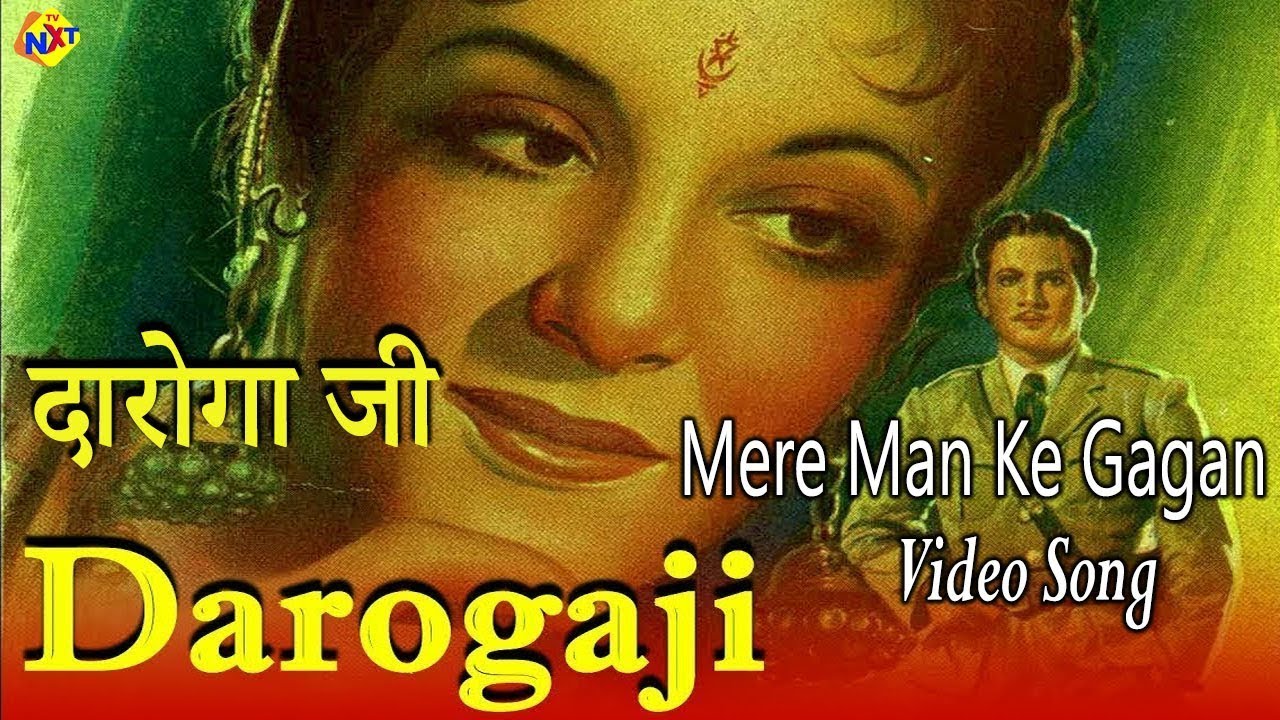 mere-man-ke-gagan-video-song-darogaji-1949-movie-songs