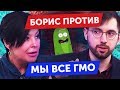 Борис ПРОТИВ. ЧЕЛОВЕК - это ГМО ОГУРЕЦ! Прямой эфир передачи "Доходное место" на Телеканале "78"