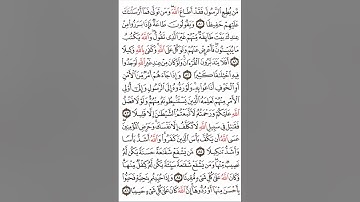 سورة النساء آية ٨٠-٨٦ #اكسبلور#القران #القاري attaullahfarooqi55 عطاء الله فاروقي من الدوحة قطر