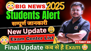 AKTU New Update 😳 AKTU Examination Centre List 2025_2026 😱|| AKTU exam || AKTU Official