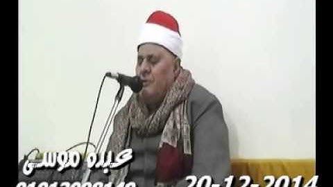الشيخ بيومى محمد سورة يس فى دملو بنها قليوبية 20-12-2014 تسجيلات عبده موسى
