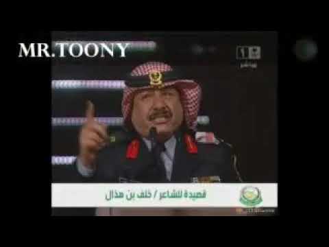 الشاعرخلف بن هذال ابوس خشمه وانشده ويش لونه