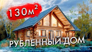 Дом из бревна 130 кв.м. Проект 