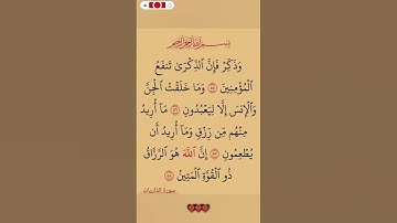 القران الكريم بصوت مريح #الله #duet #اكسبلور #الرحمن