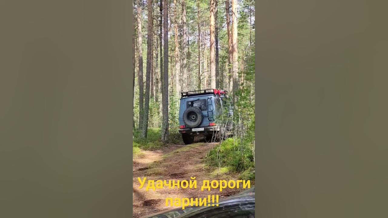 Удачного путешествия!!! - YouTube