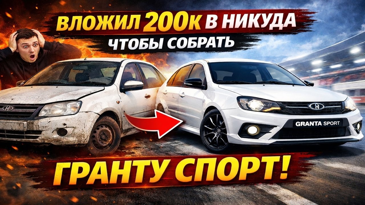СБОРКА ГРАНТЫ СПОРТ по МИНИМУМУ. ВЛОЖЕНИЕ В СПОРТ ИЛИ САМОРАЗРУШЕНИЕ?