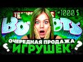 ЧТО НАС ЖДЁТ? | Transformers BotBots | Трансформеры