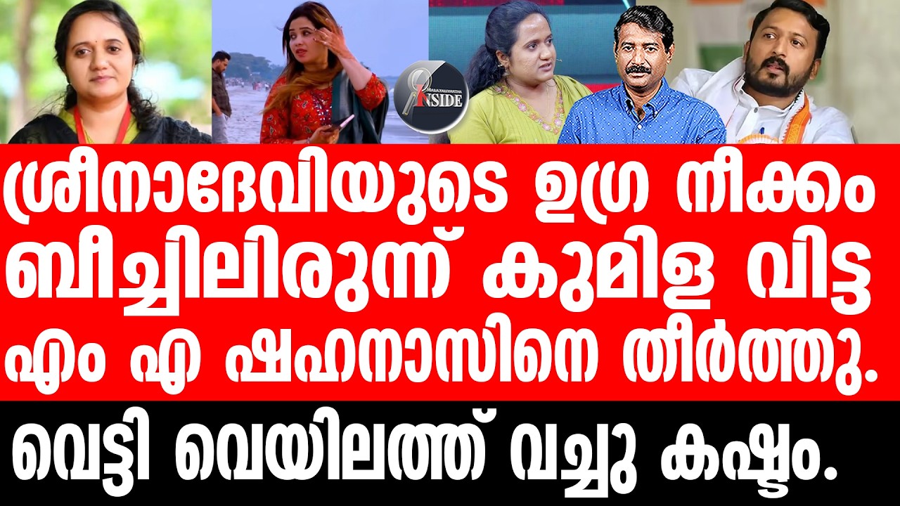 M A Shahanaz എം എ ഷഹനാസിനെ ബഹിരാകാശത്തിലേക്കയച്ച് കുഞ്ഞമ്മ.