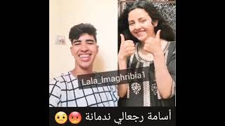 اسامة كيغني على سليمة رجعالي ندمانة #سليمة_إدريس