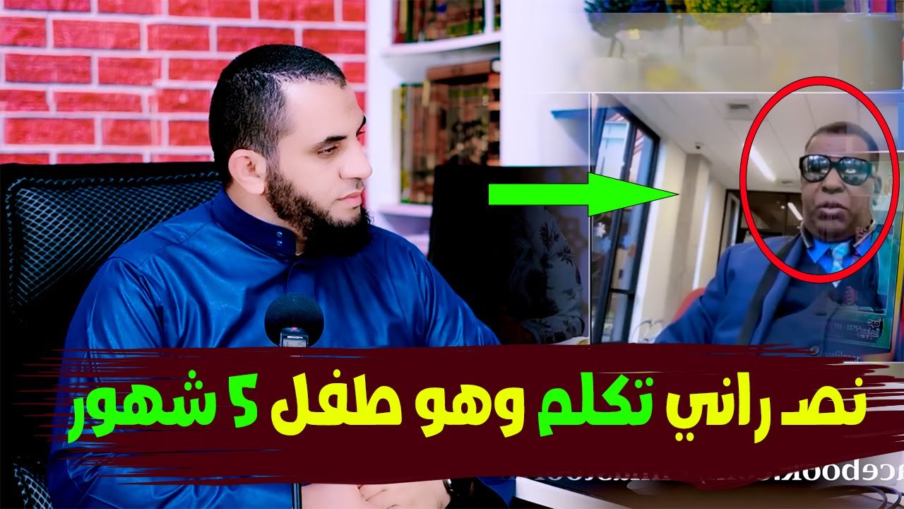 نصـ راني معجزة تكلم وهو ابن 5 شهور فترك الإسلام | كشف المستور في النور