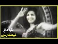 👍 Filme Farsi Noghre Dagh| فیلم فارسی نقره داغ| ناصر ملک مطیعی، سپیده👍