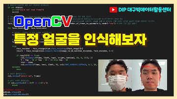 [OpenCV] OpenCV를 활용하여 특정 얼굴만 인식하기
