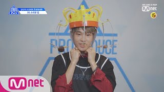 PRODUCE X 101 [X101스페셜] 과자 가_지마!ㅣ스티븐 킴(DS) 190314 EP.0