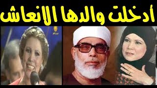 قضت علي والدها بغنائها ورفضت حفظ القران ياسمين الخيام ابنه قارئ عظيم تغني لام كلثوم