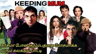 நசம பன கடமபமம மசமன ஆயவமTamil Voice Overtamil Dubbed Movies Explanationtamil Movies