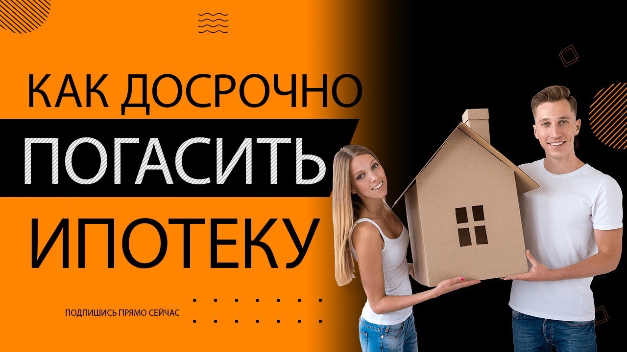 Прекратить осаго досрочно